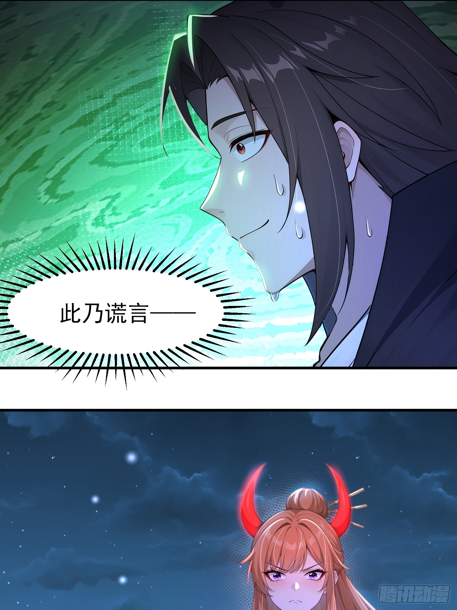 52话 不如生米煮成熟饭-第52话