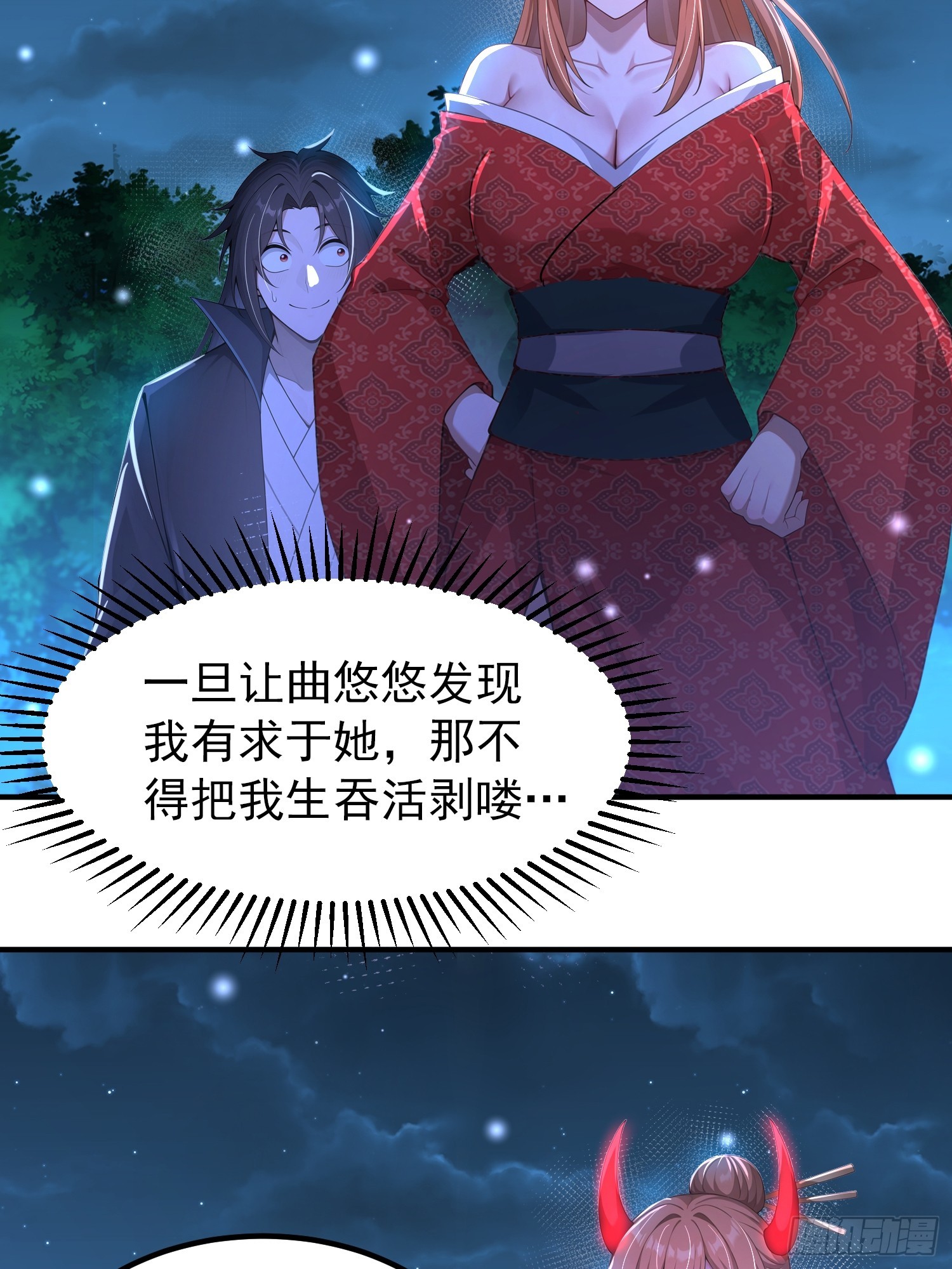 52话 不如生米煮成熟饭-第52话
