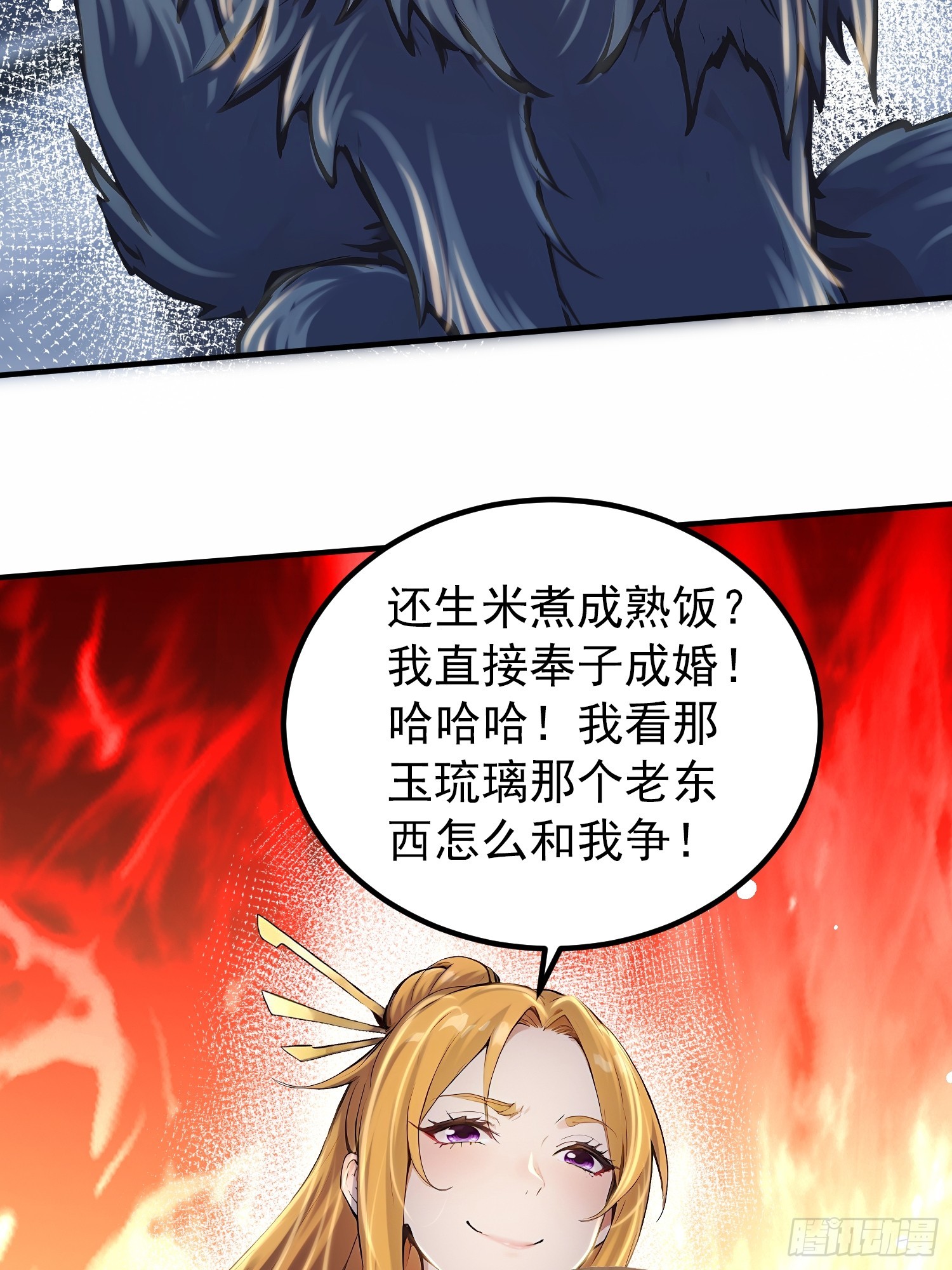 54话 关键时刻出问题-第54话