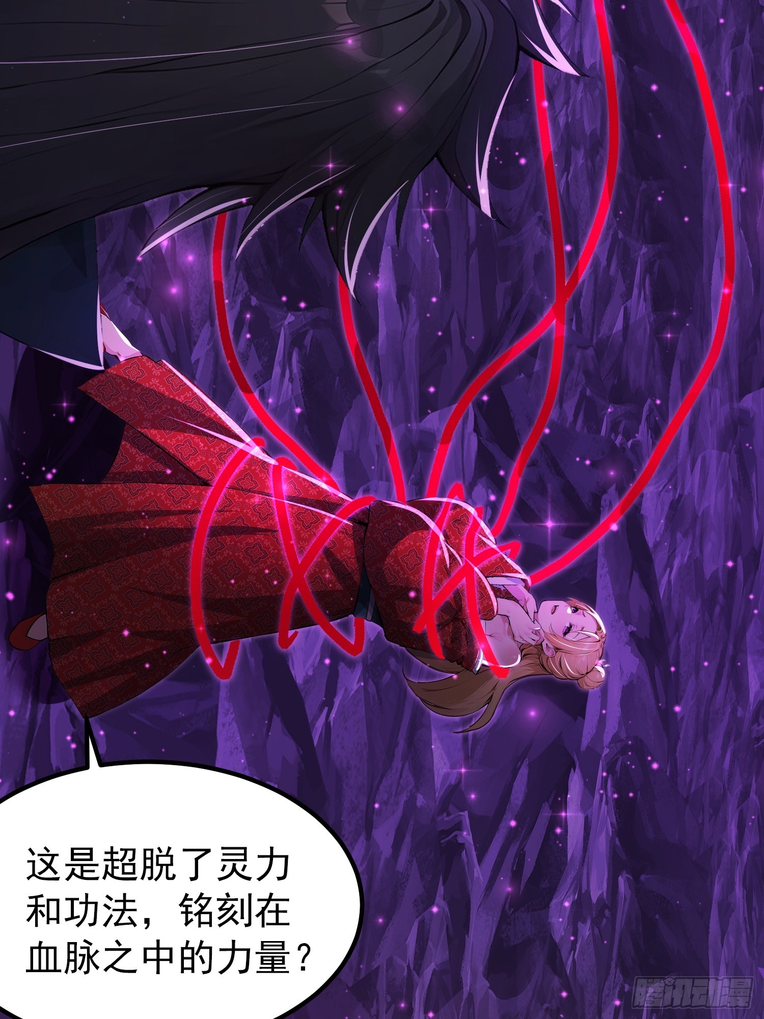 56话 魔帝，苏玄-第56话