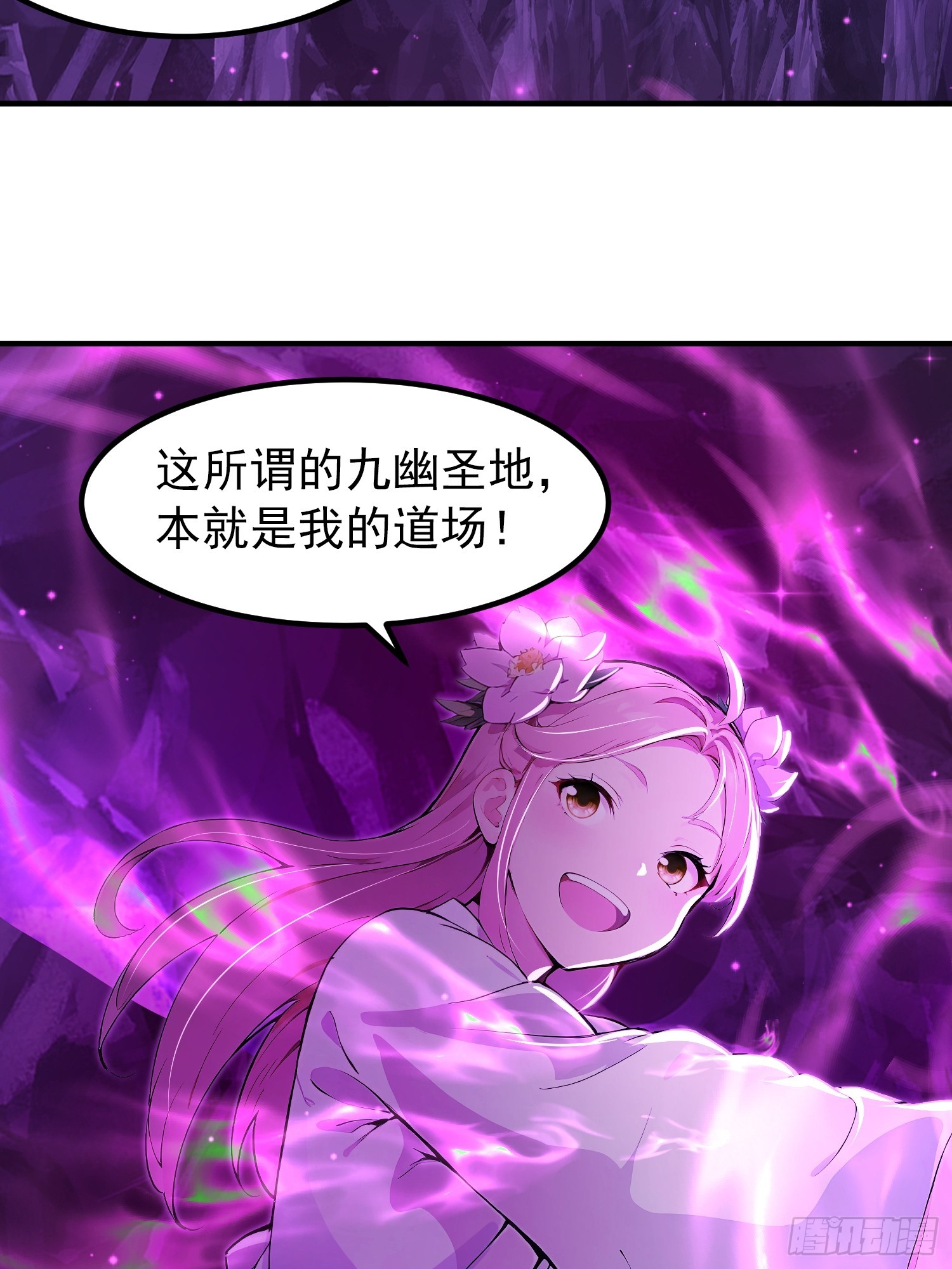 56话 魔帝，苏玄-第56话