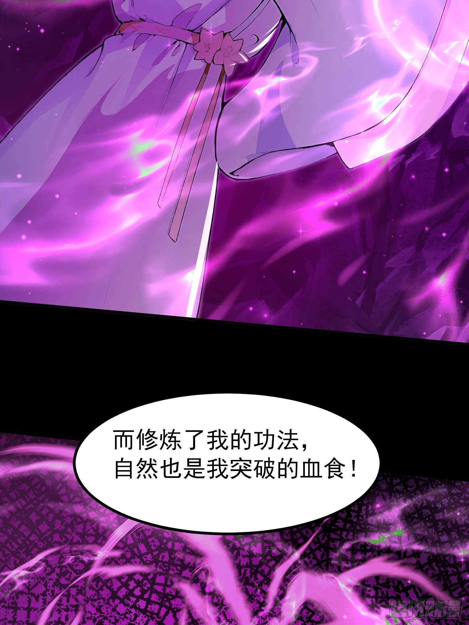 56话 魔帝，苏玄-第56话