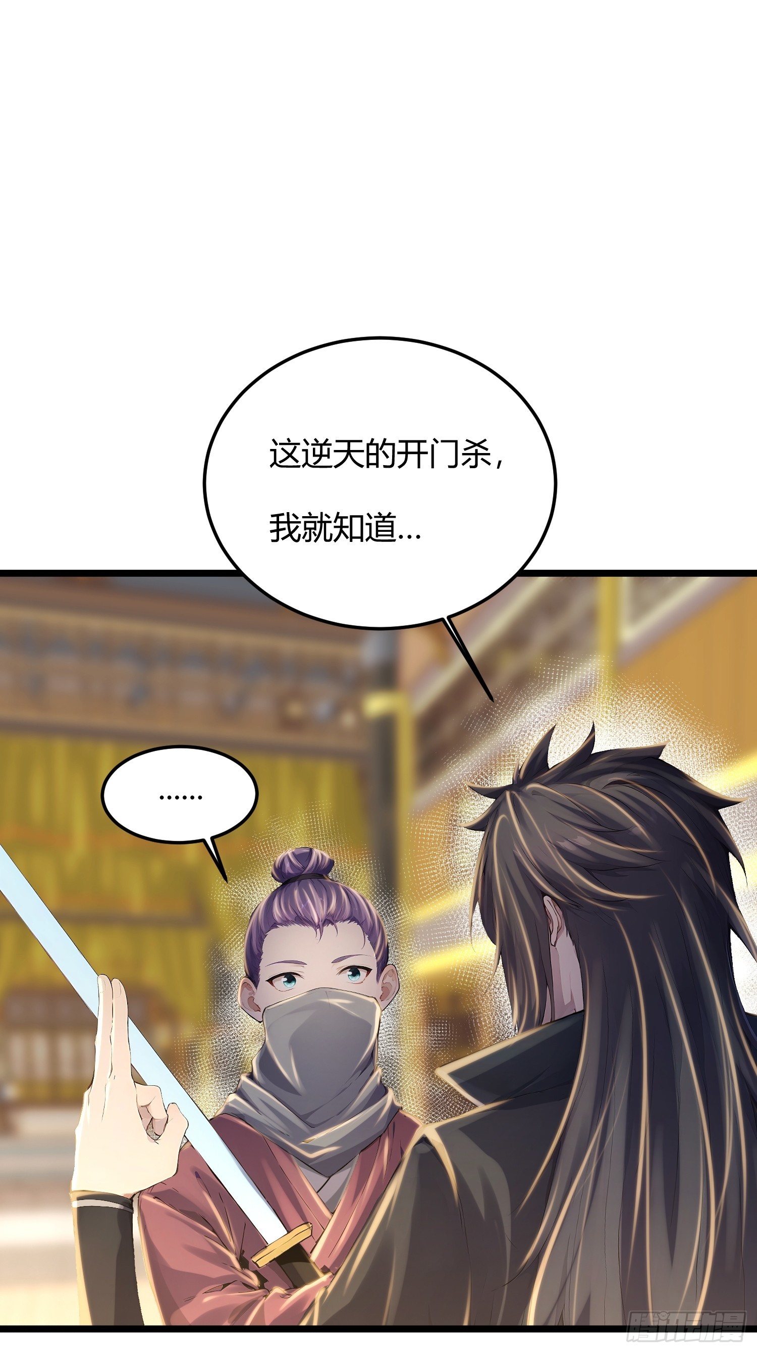 58话 你头顶怎么尖尖的-第58话