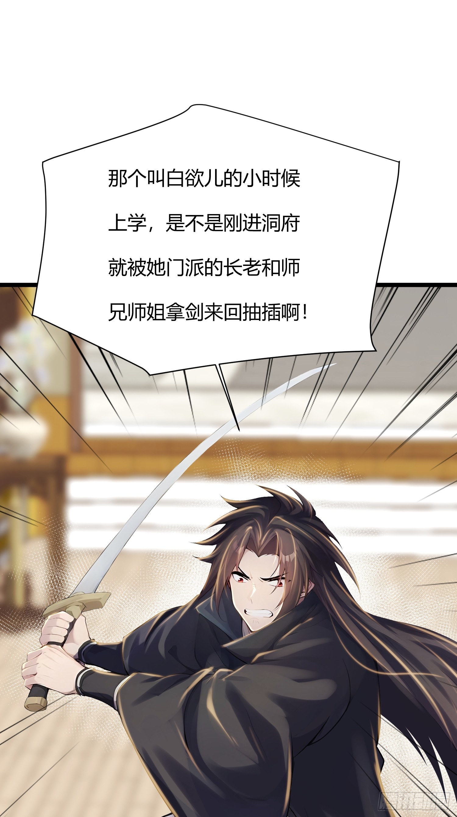 58话 你头顶怎么尖尖的-第58话