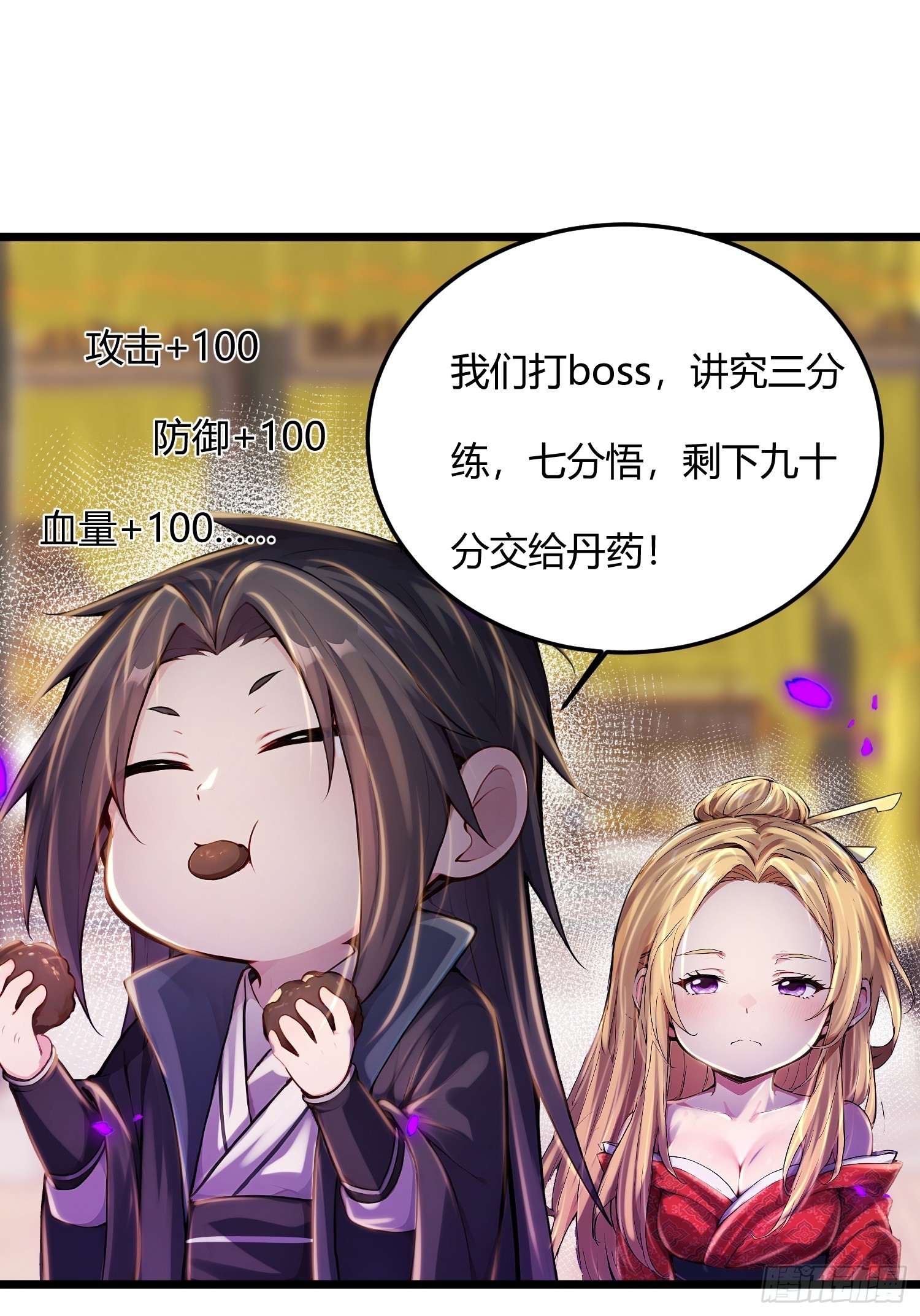 58话 你头顶怎么尖尖的-第58话