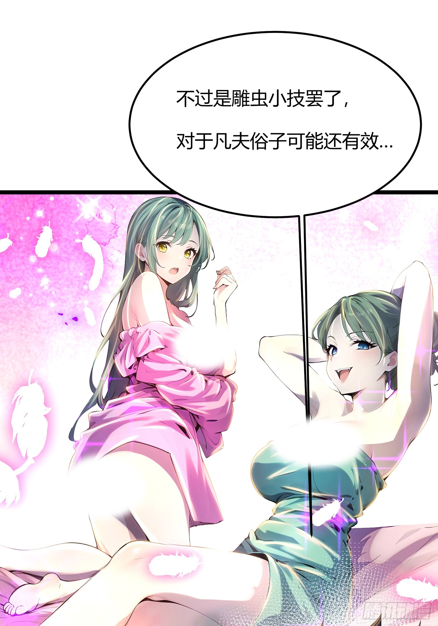58话 你头顶怎么尖尖的-第58话
