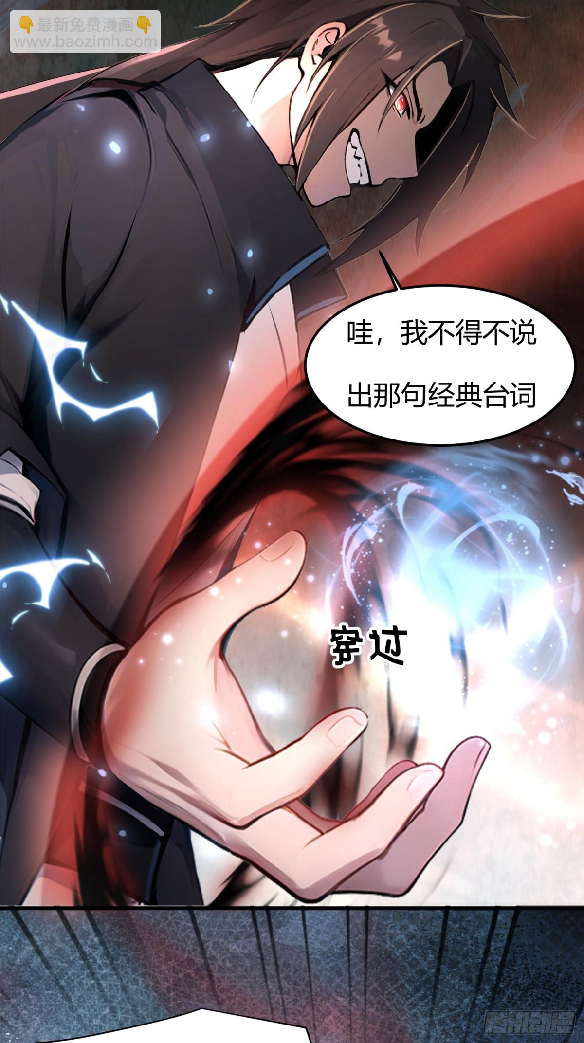 5话 给我的乖徒弟开个挂-第6话