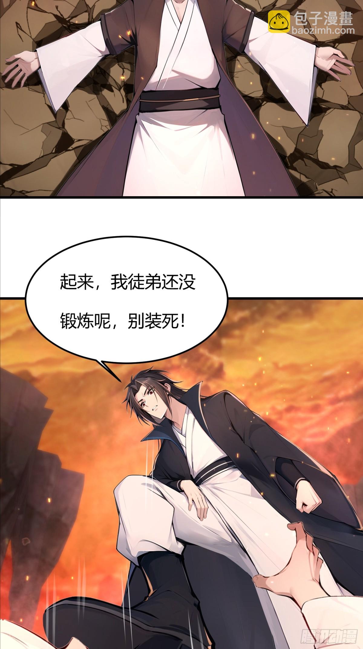 5话 给我的乖徒弟开个挂-第6话