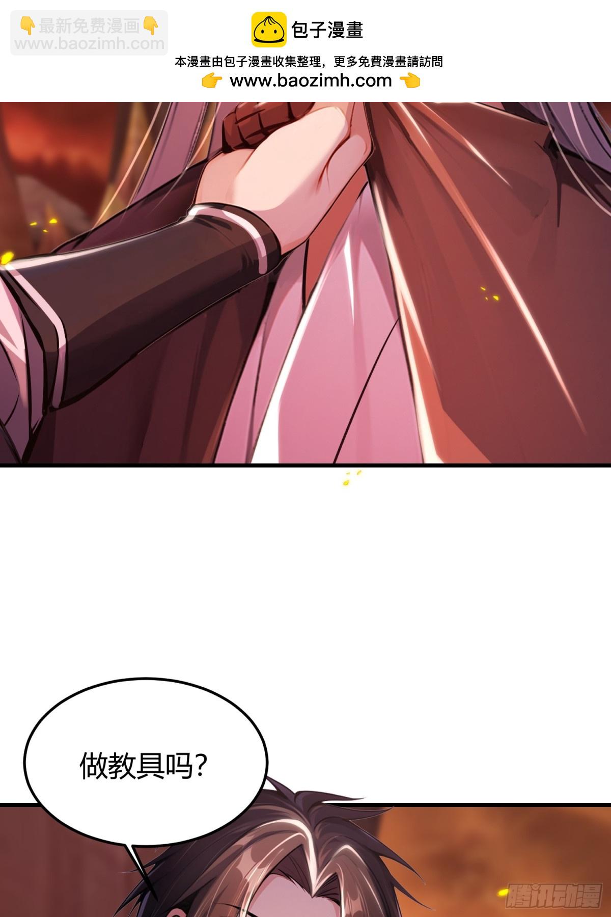 5话 给我的乖徒弟开个挂-第6话