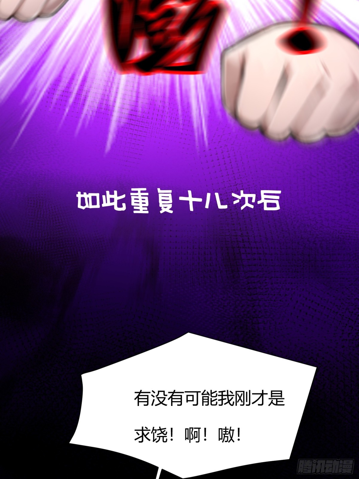 5话 给我的乖徒弟开个挂-第6话