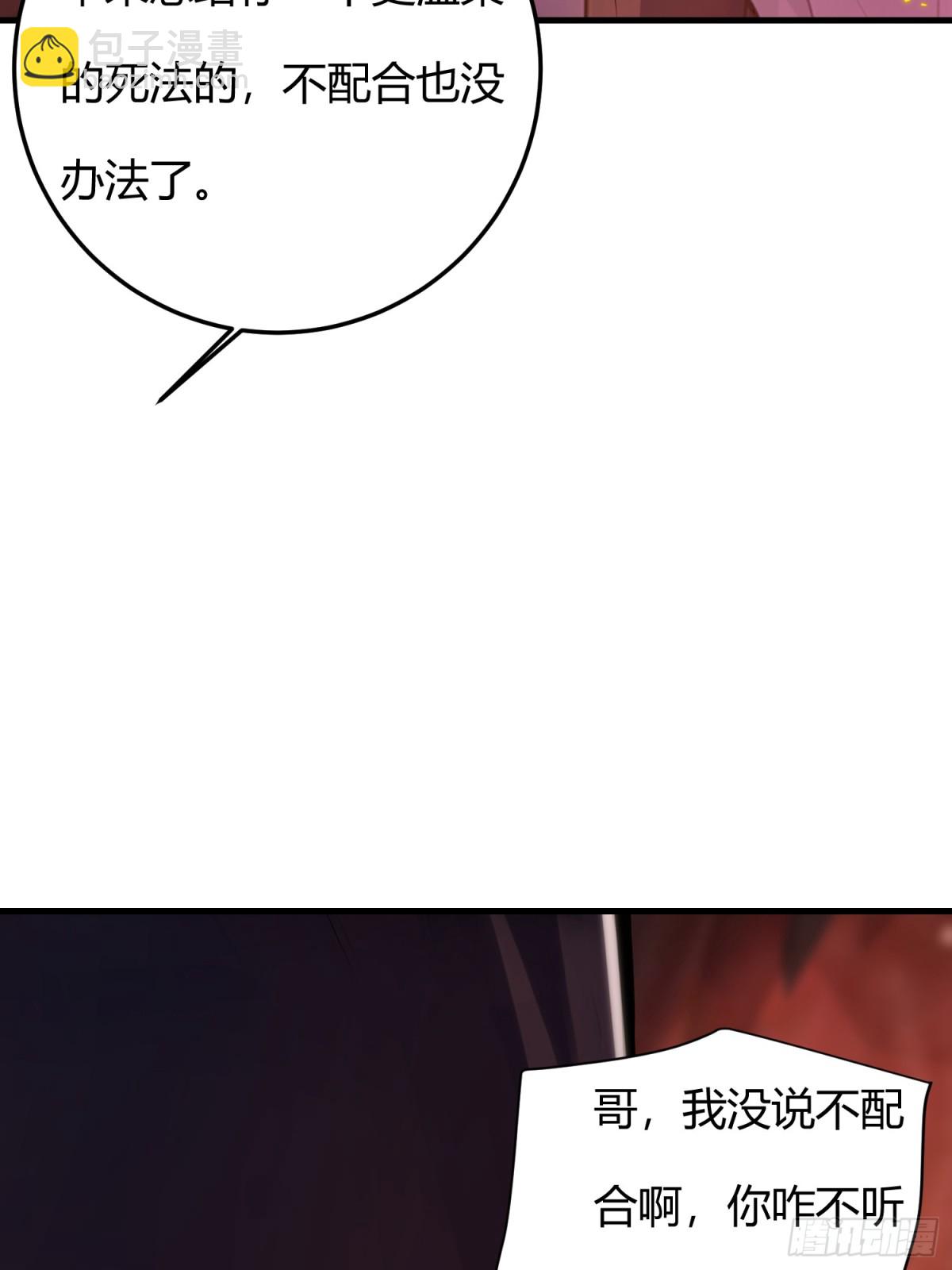 5话 给我的乖徒弟开个挂-第6话