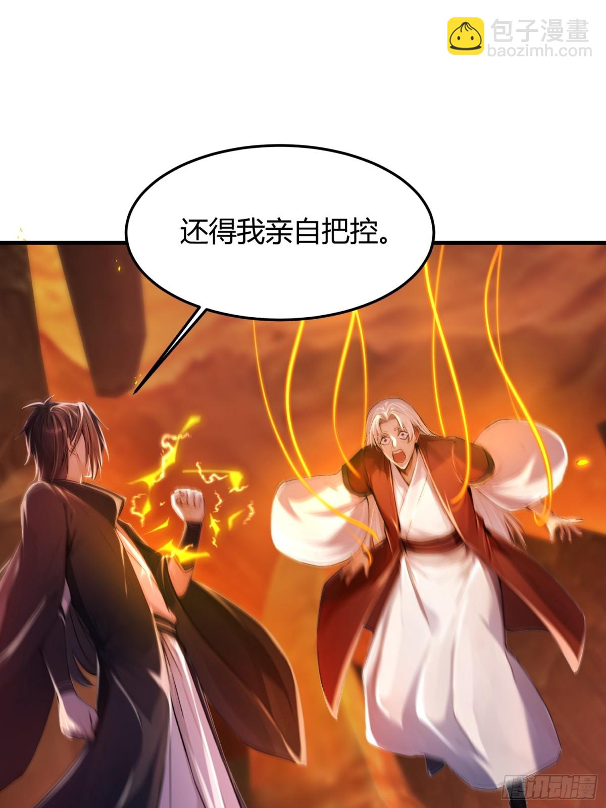 5话 给我的乖徒弟开个挂-第6话