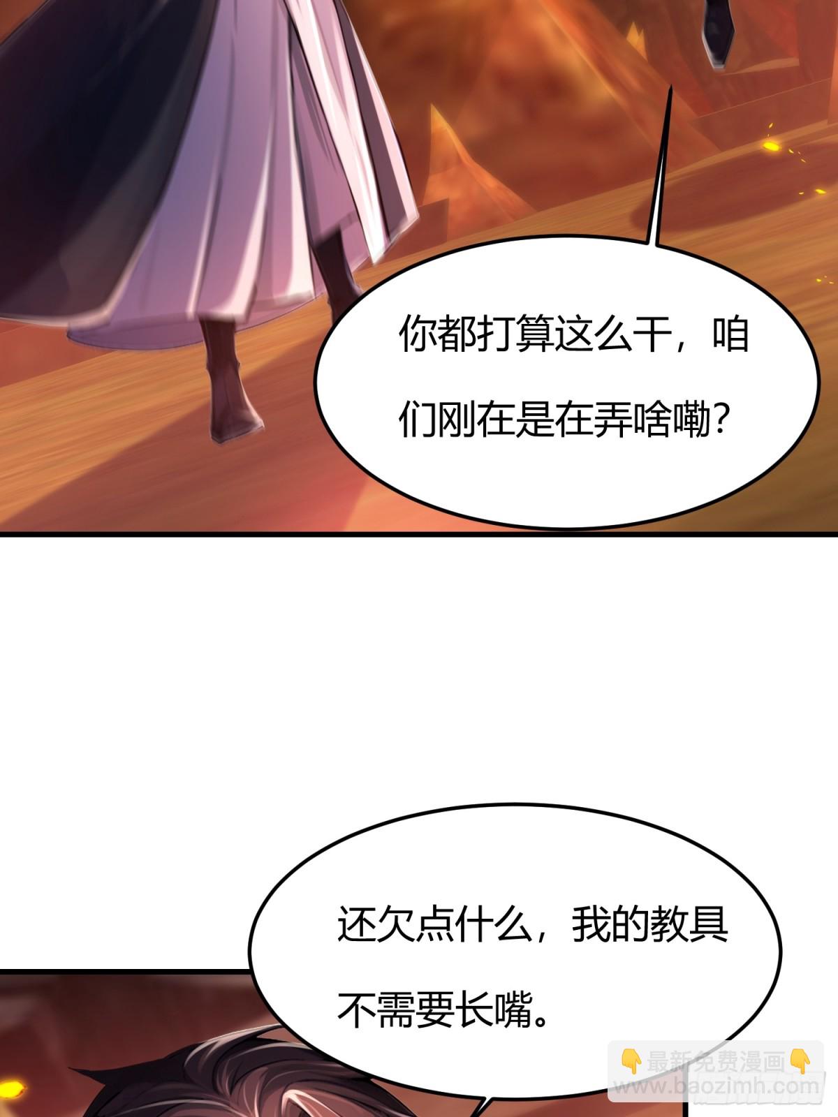 5话 给我的乖徒弟开个挂-第6话