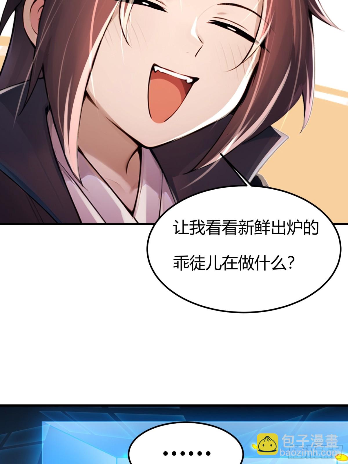5话 给我的乖徒弟开个挂-第6话