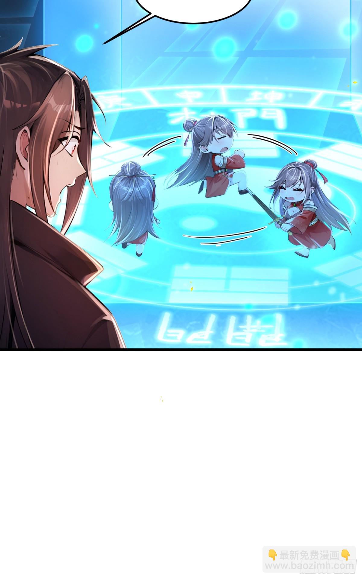 5话 给我的乖徒弟开个挂-第6话