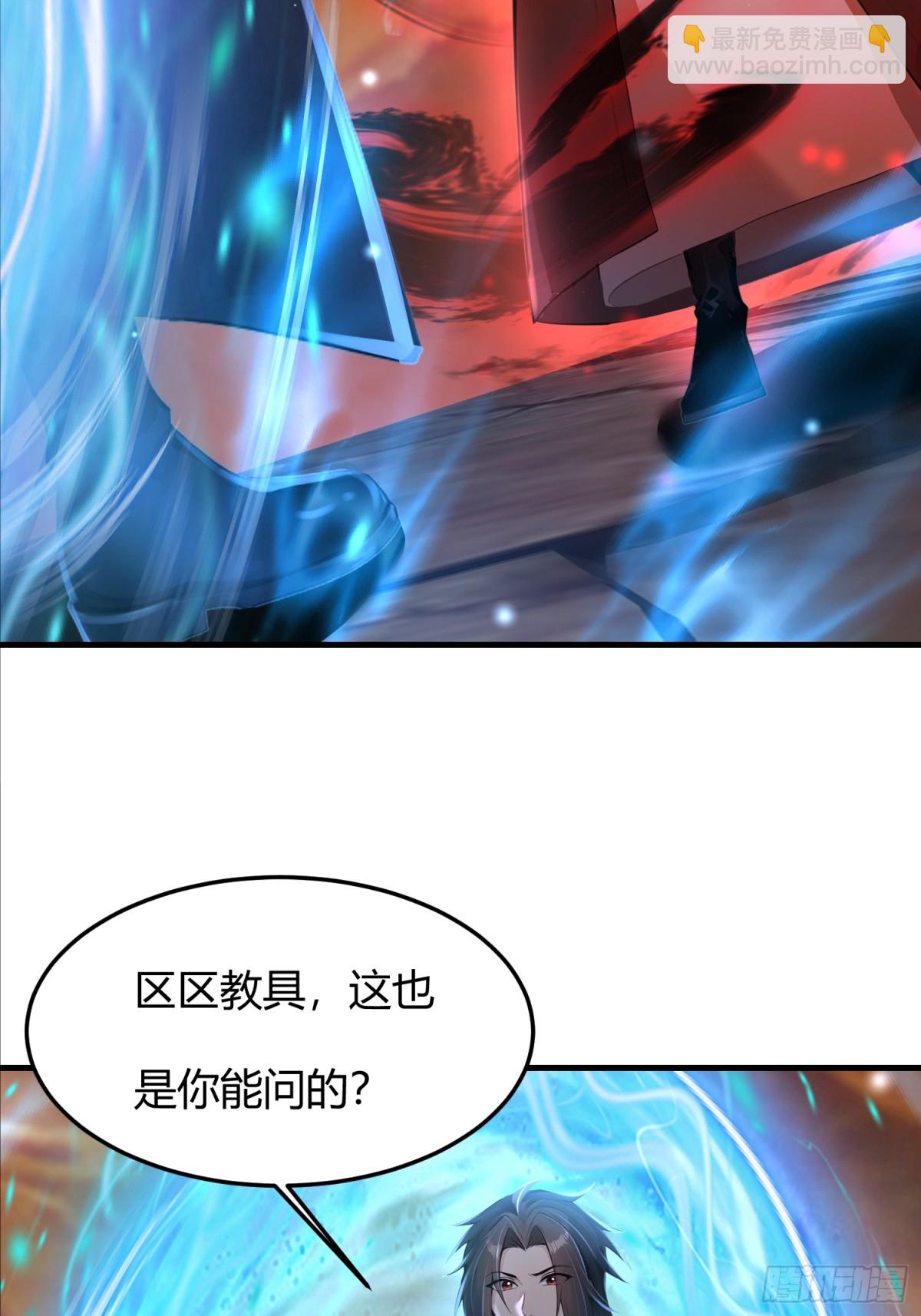 5话 给我的乖徒弟开个挂-第6话
