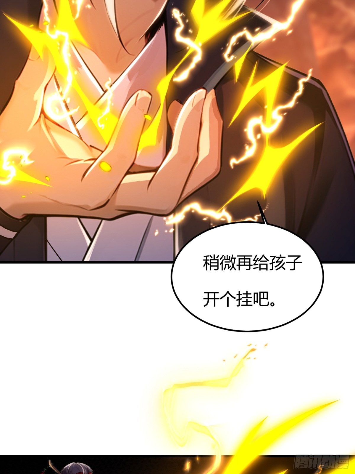 5话 给我的乖徒弟开个挂-第6话
