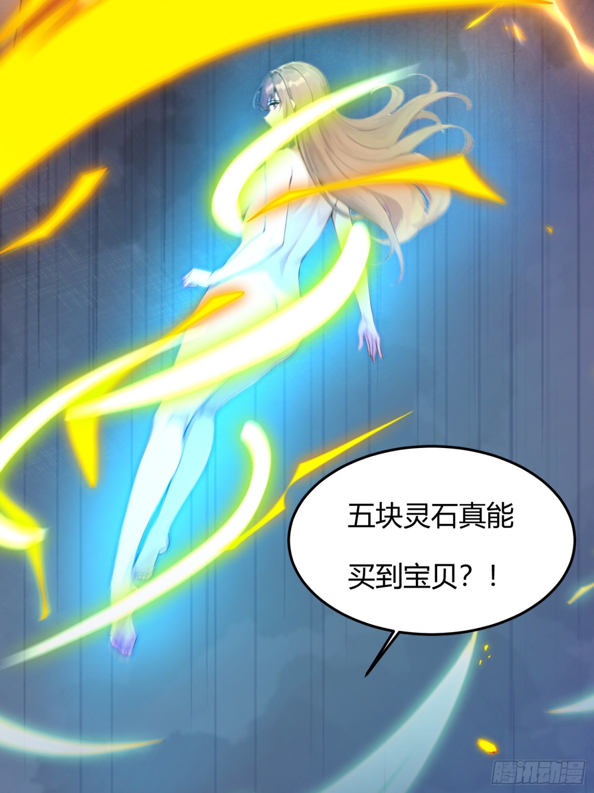 5话 给我的乖徒弟开个挂-第6话