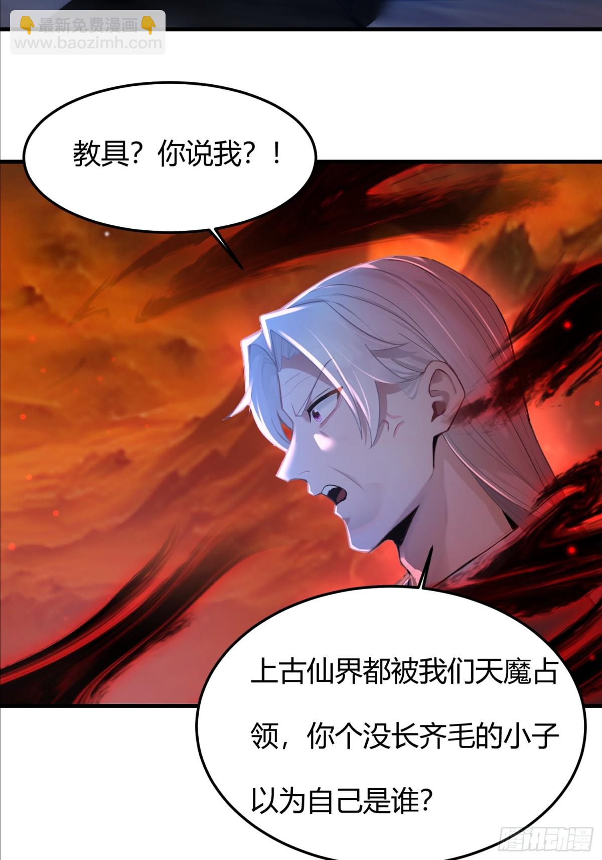 5话 给我的乖徒弟开个挂-第6话