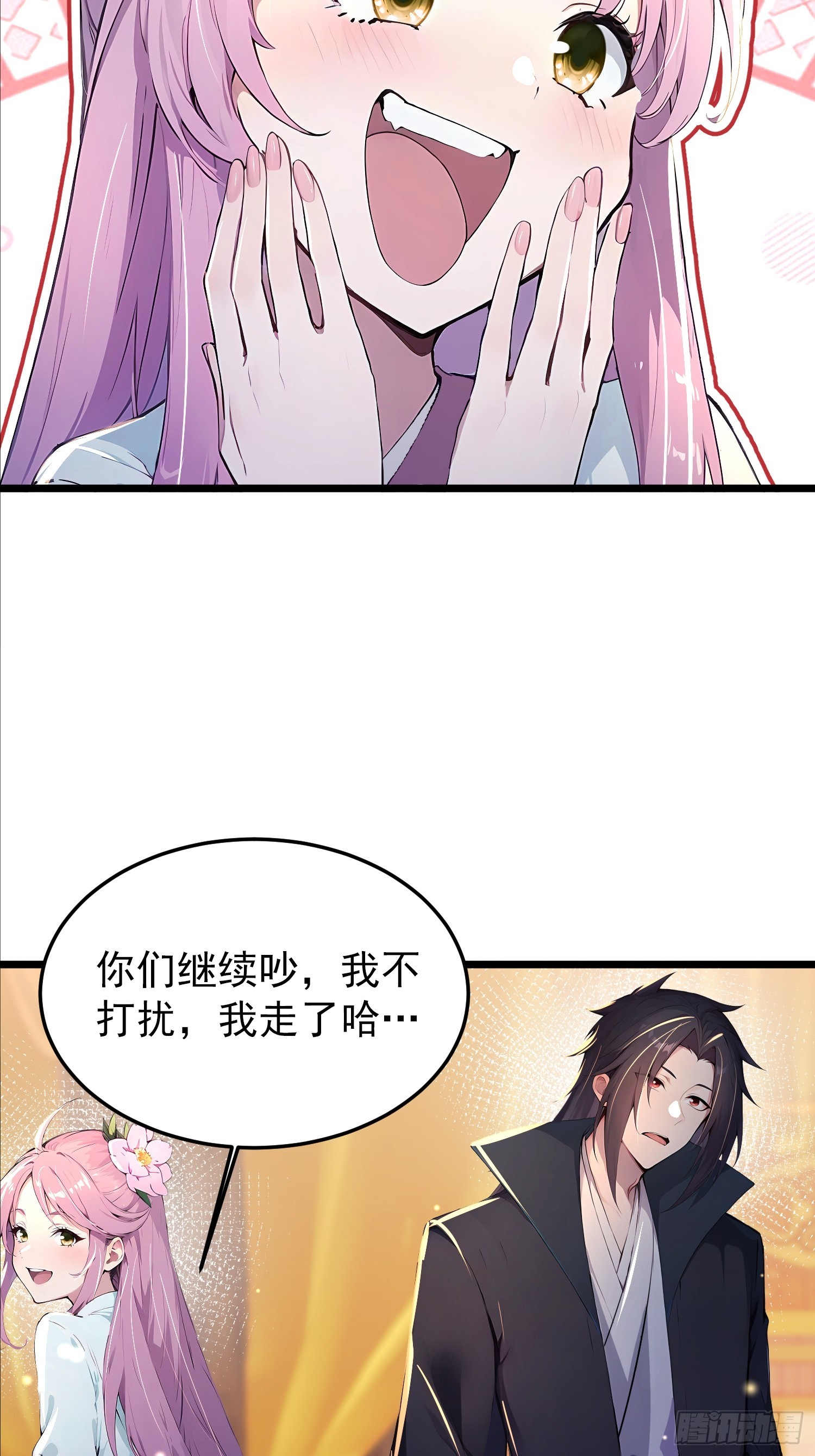 60话 古家赘婿-第60话