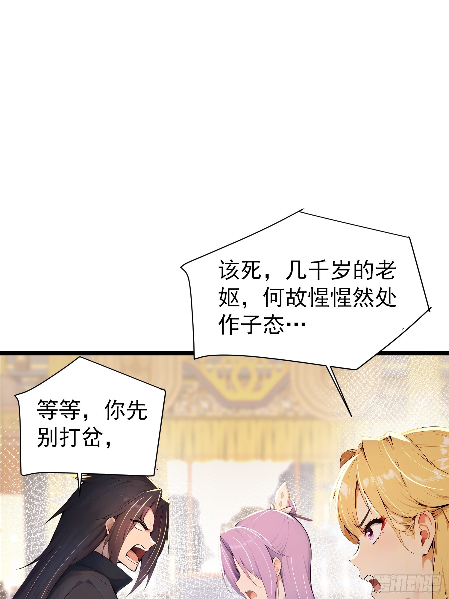 60话 古家赘婿-第60话