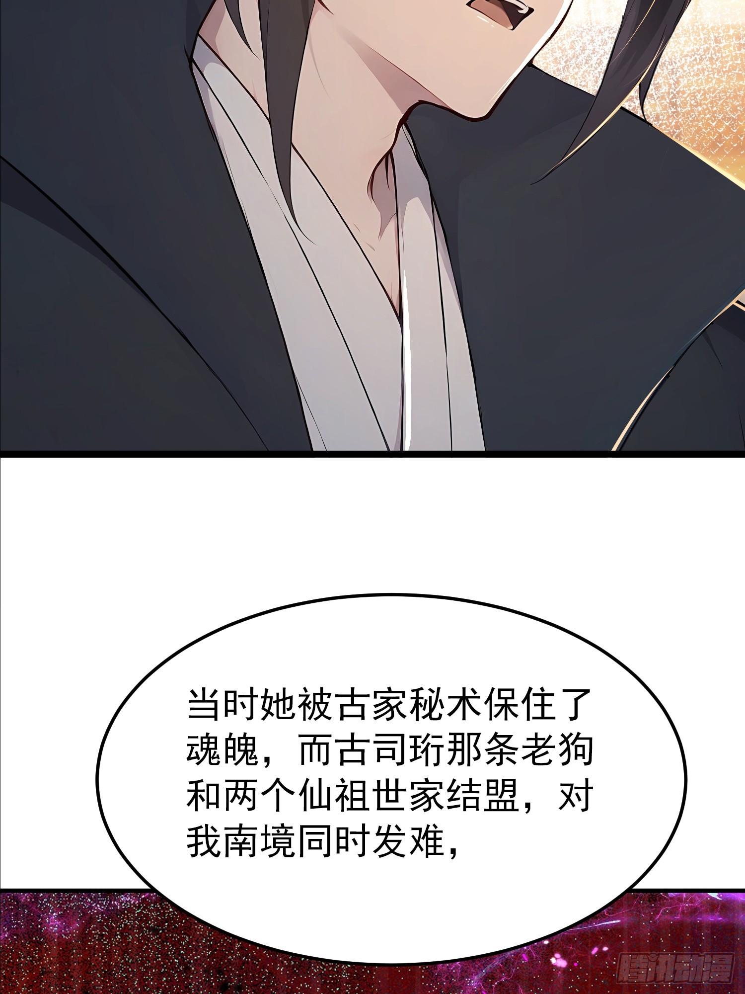 60话 古家赘婿-第60话