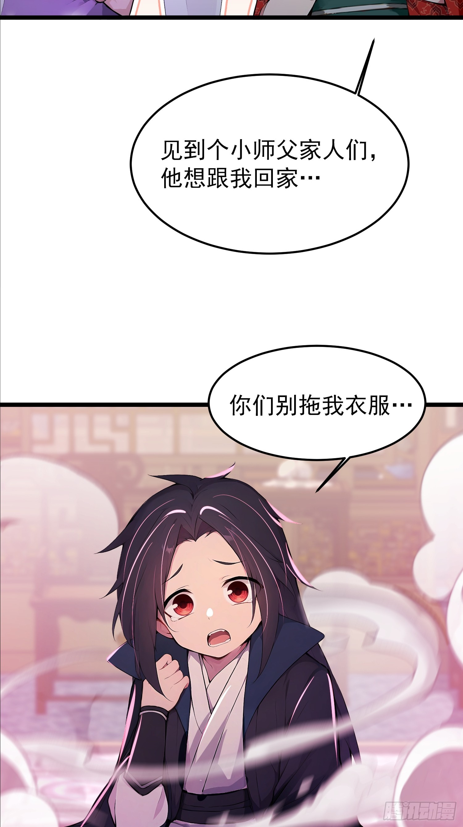 60话 古家赘婿-第60话