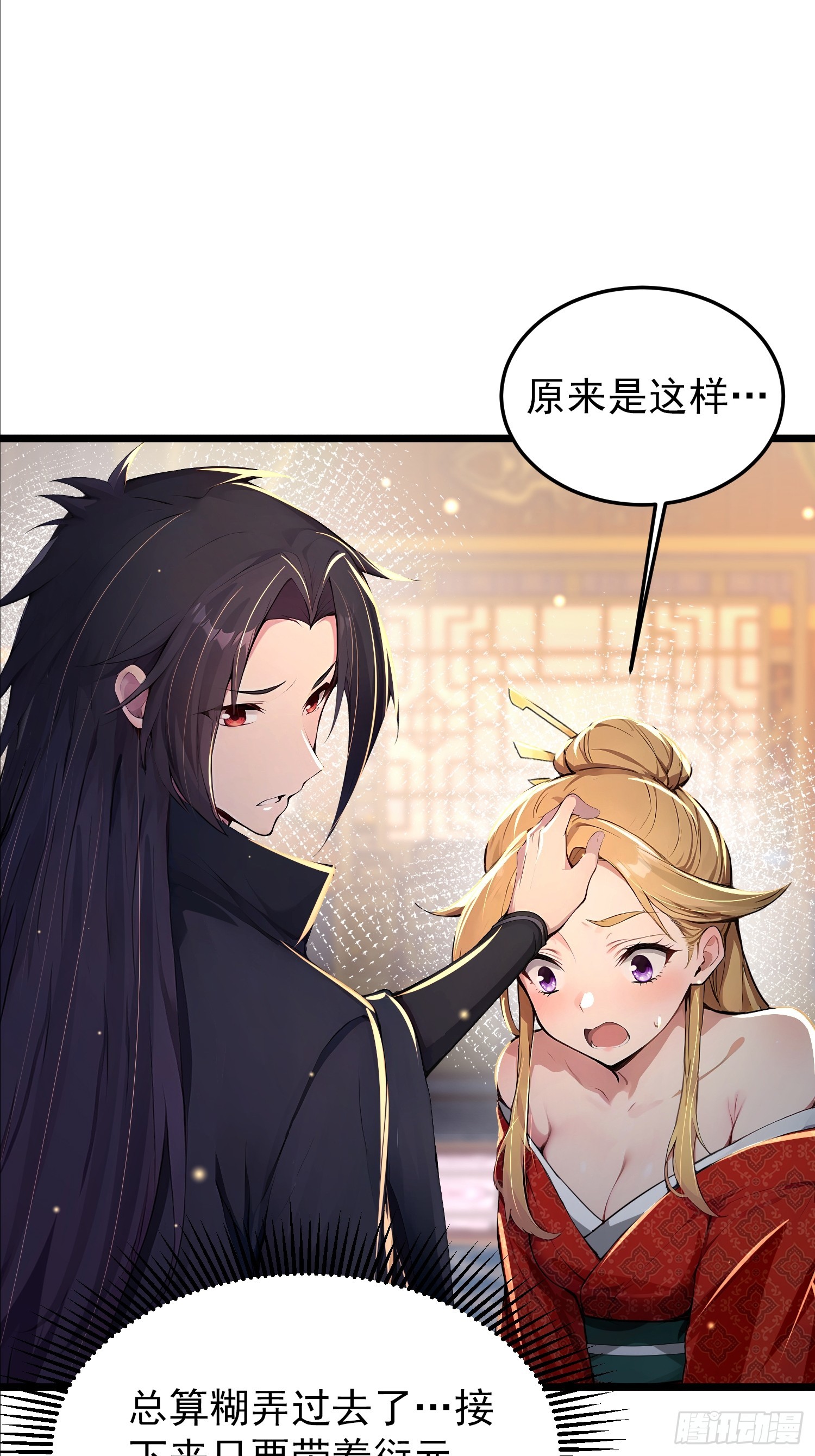 60话 古家赘婿-第60话