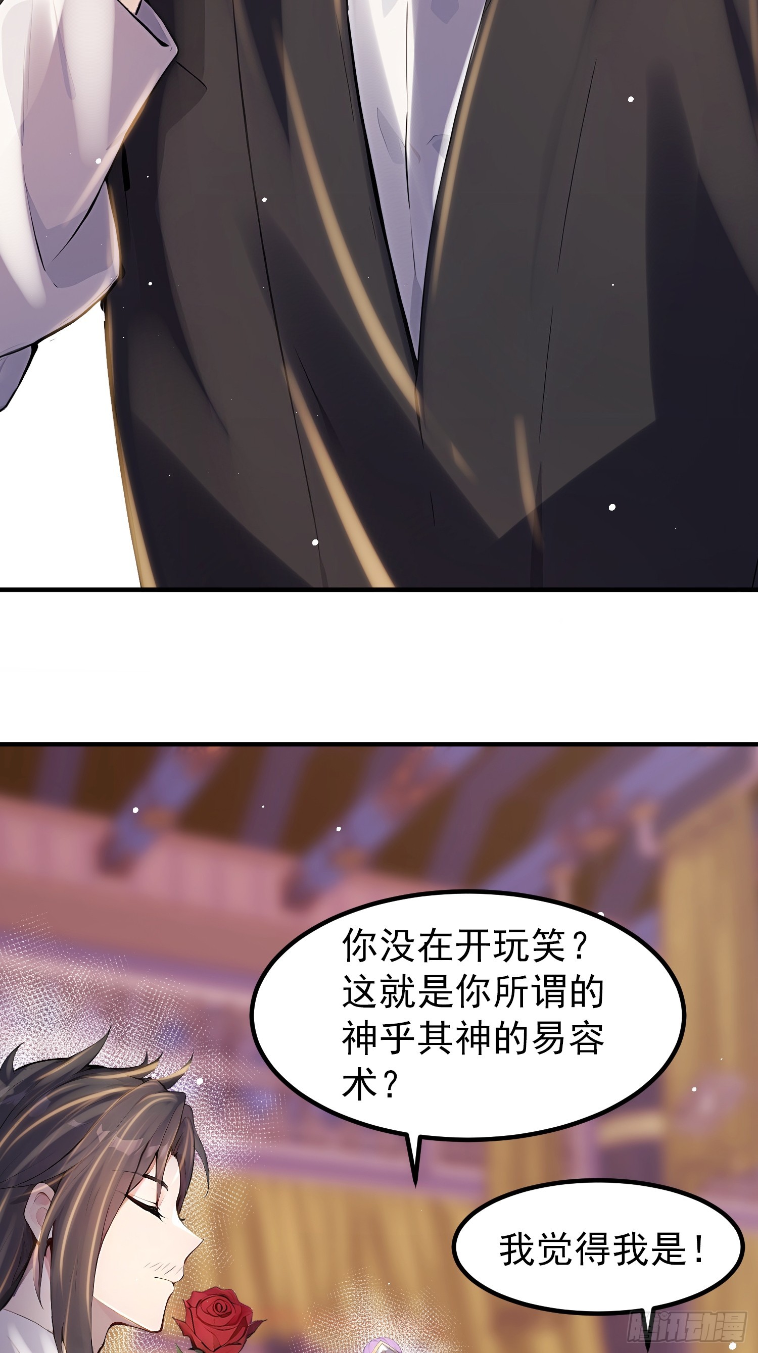 62话 惨遭背刺-第62话