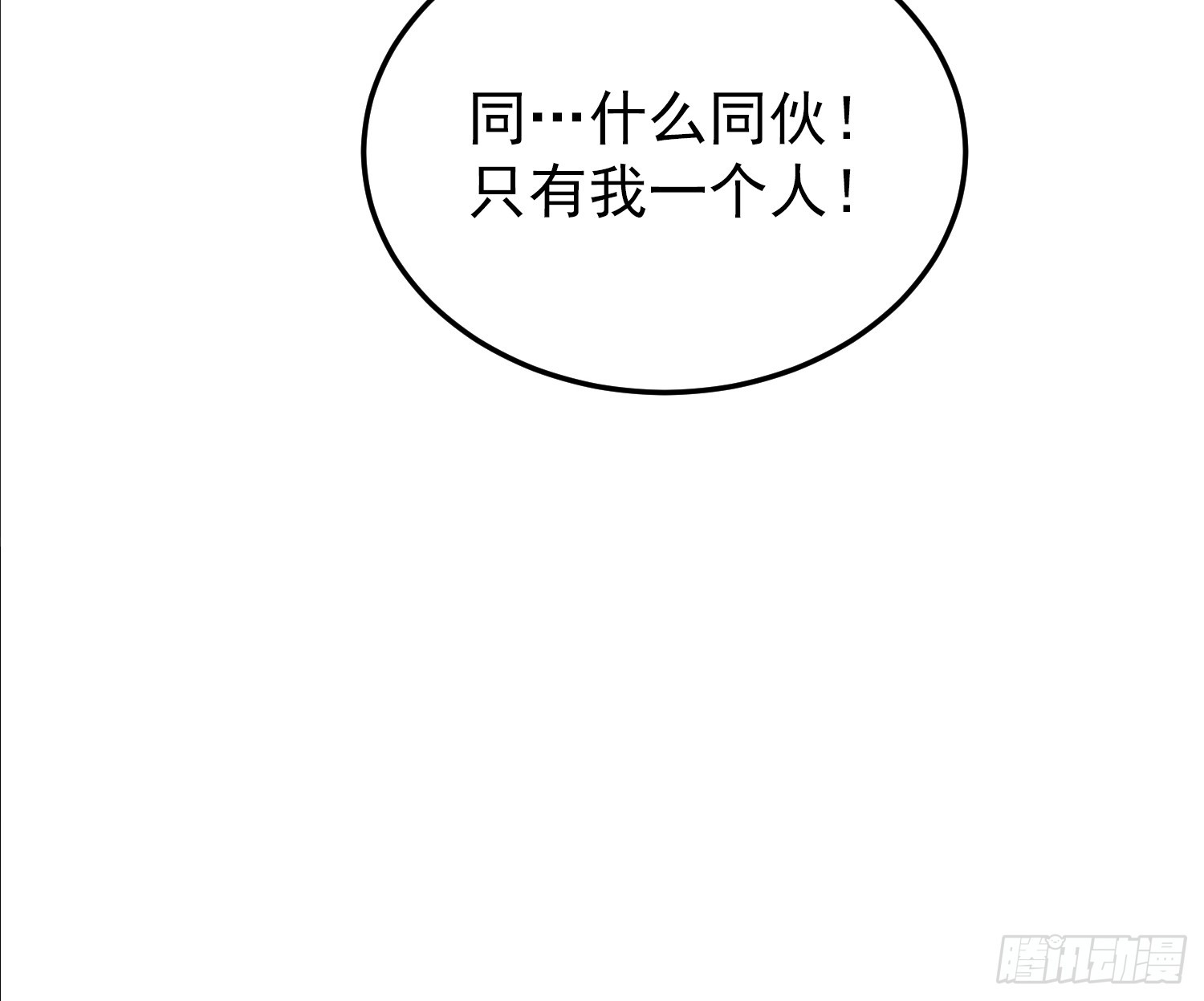 64话 石氏兄妹劫船-第64话