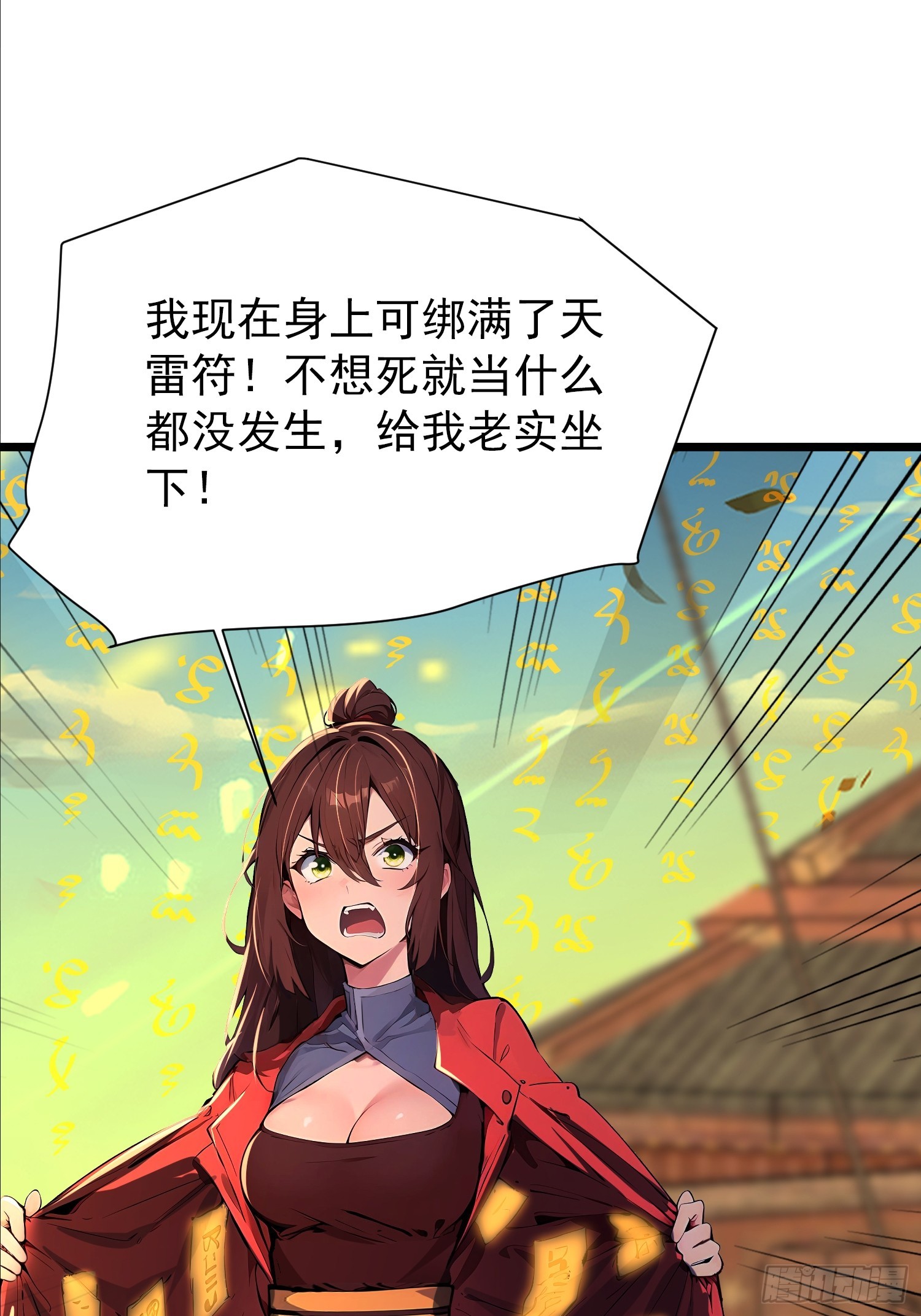 64话 石氏兄妹劫船-第64话