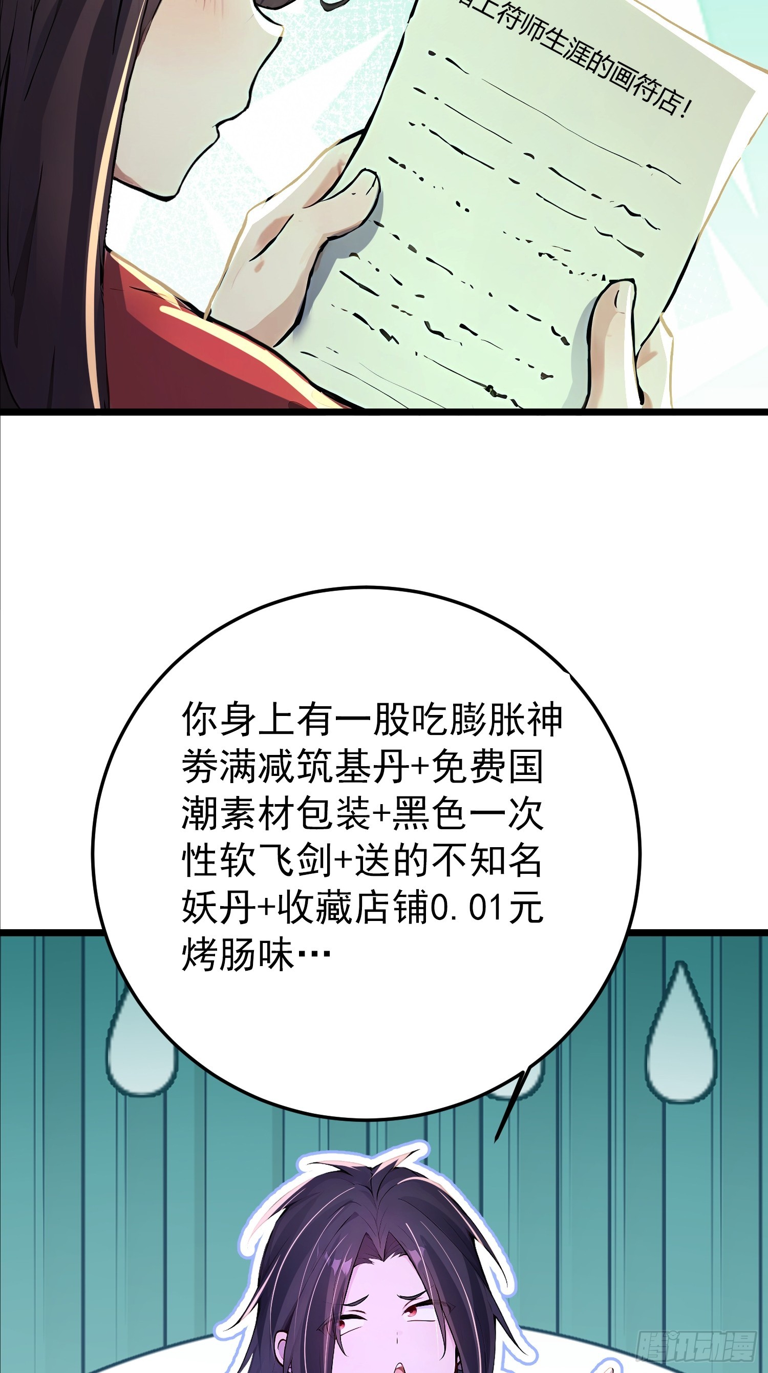 64话 石氏兄妹劫船-第64话