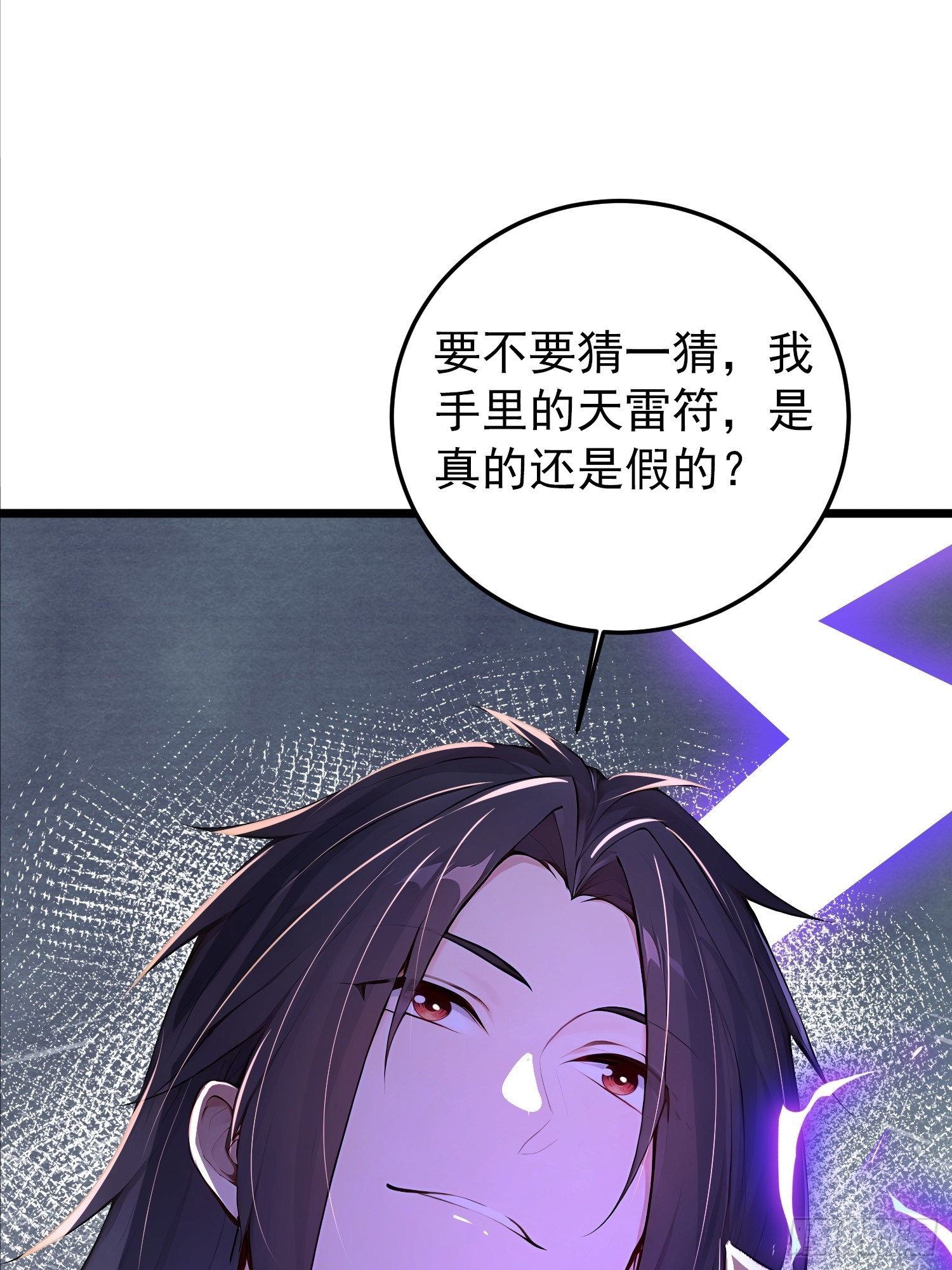 64话 石氏兄妹劫船-第64话