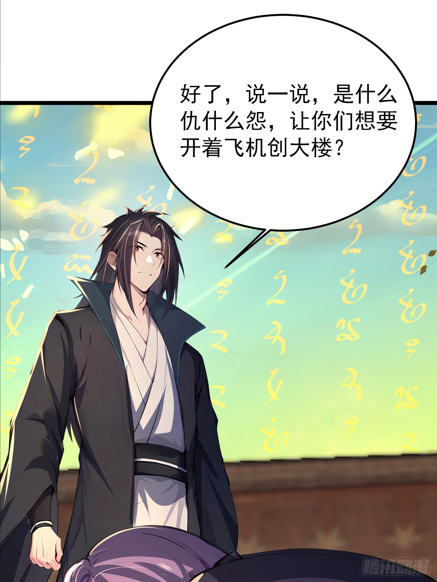 64话 石氏兄妹劫船-第64话