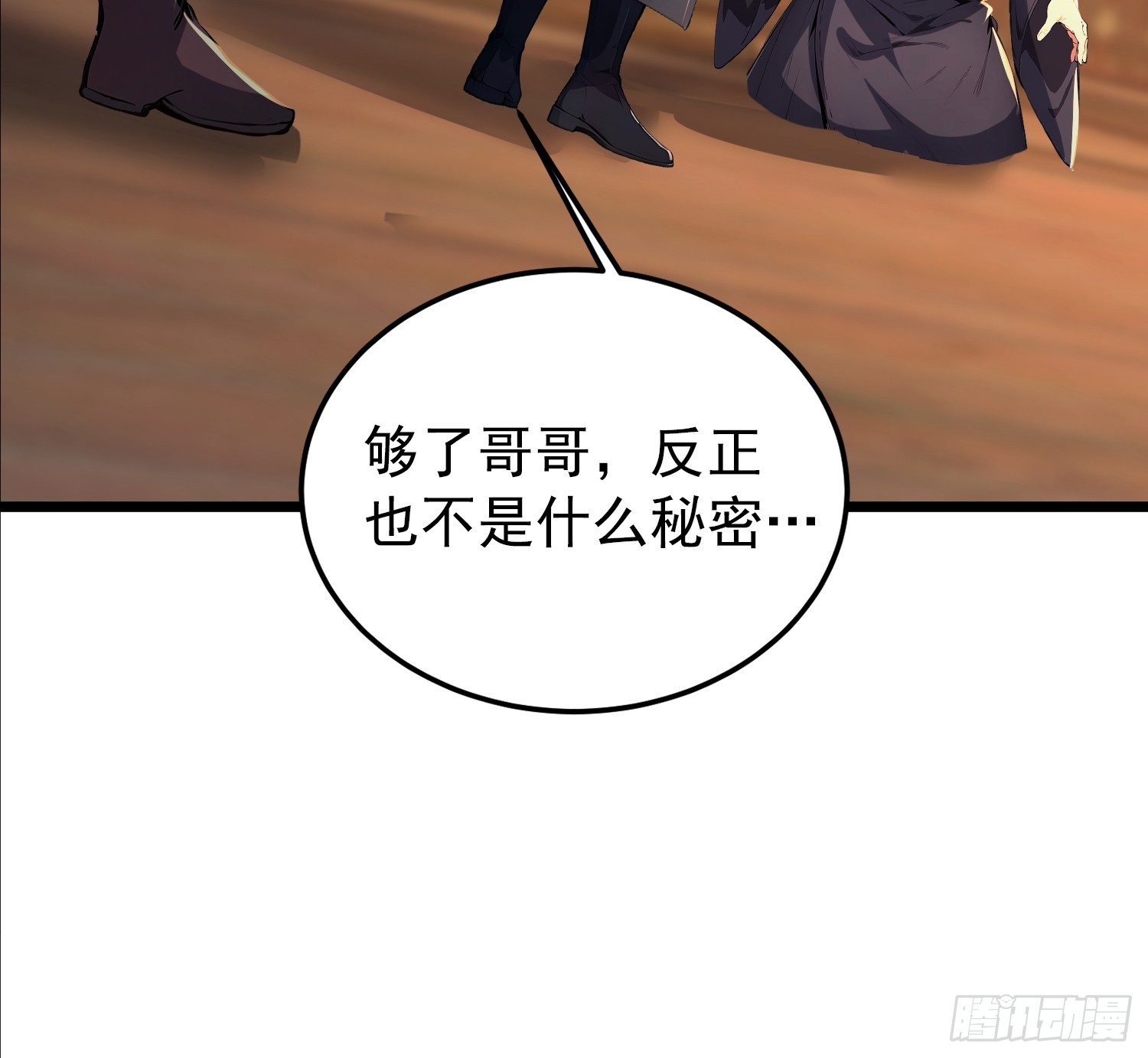 64话 石氏兄妹劫船-第64话