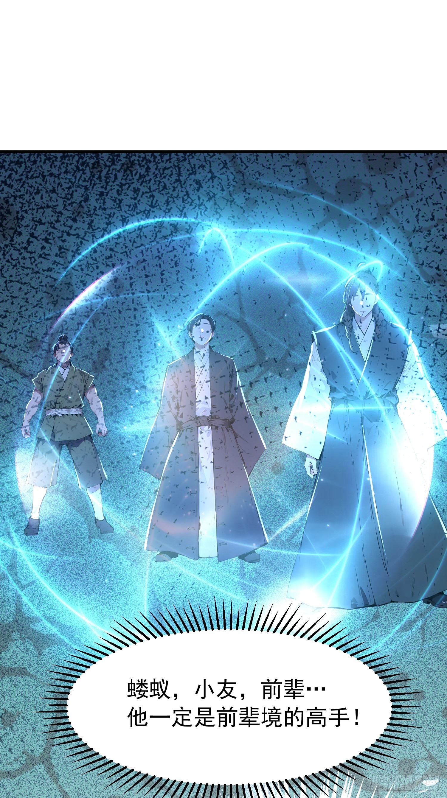 66话 正面交锋-第66话
