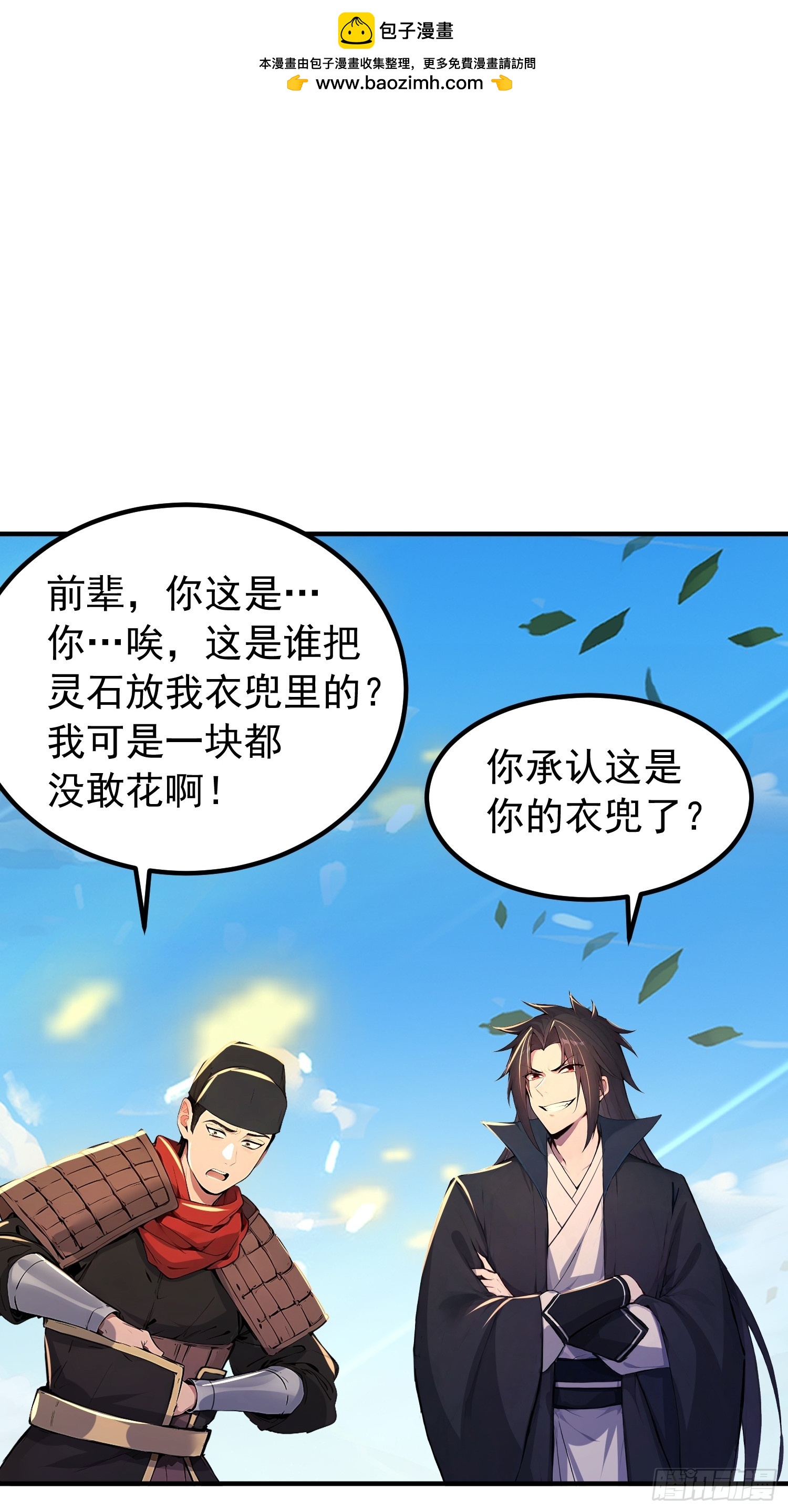 66话 正面交锋-第66话