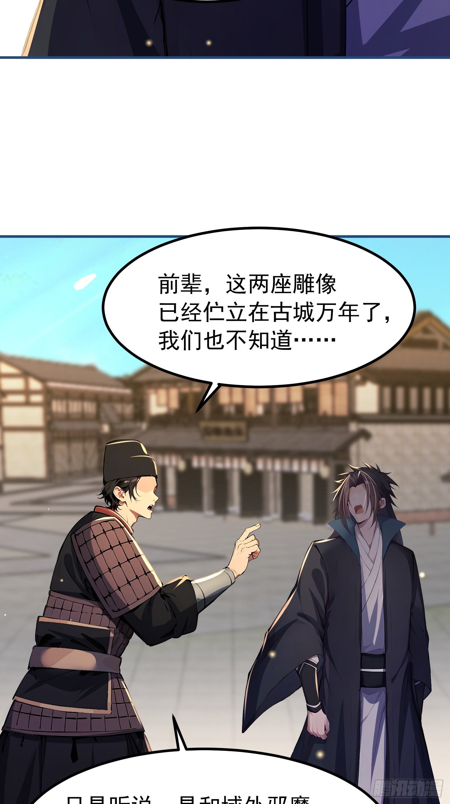 66话 正面交锋-第66话