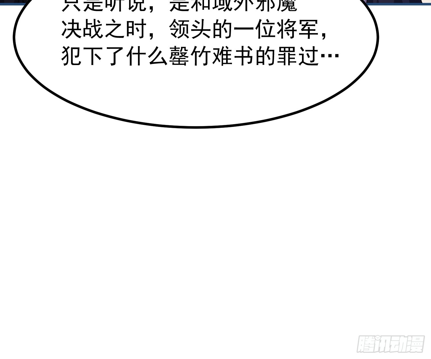 66话 正面交锋-第66话