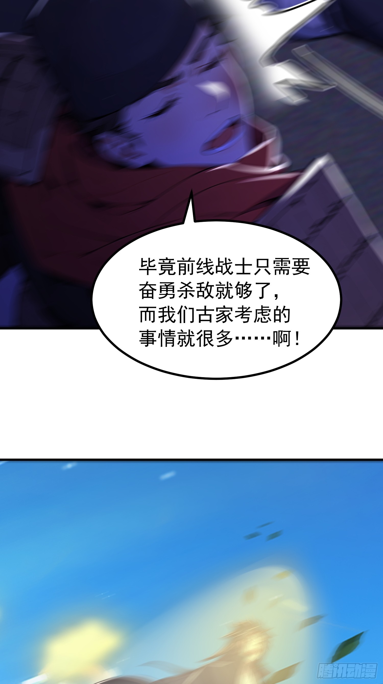 66话 正面交锋-第66话