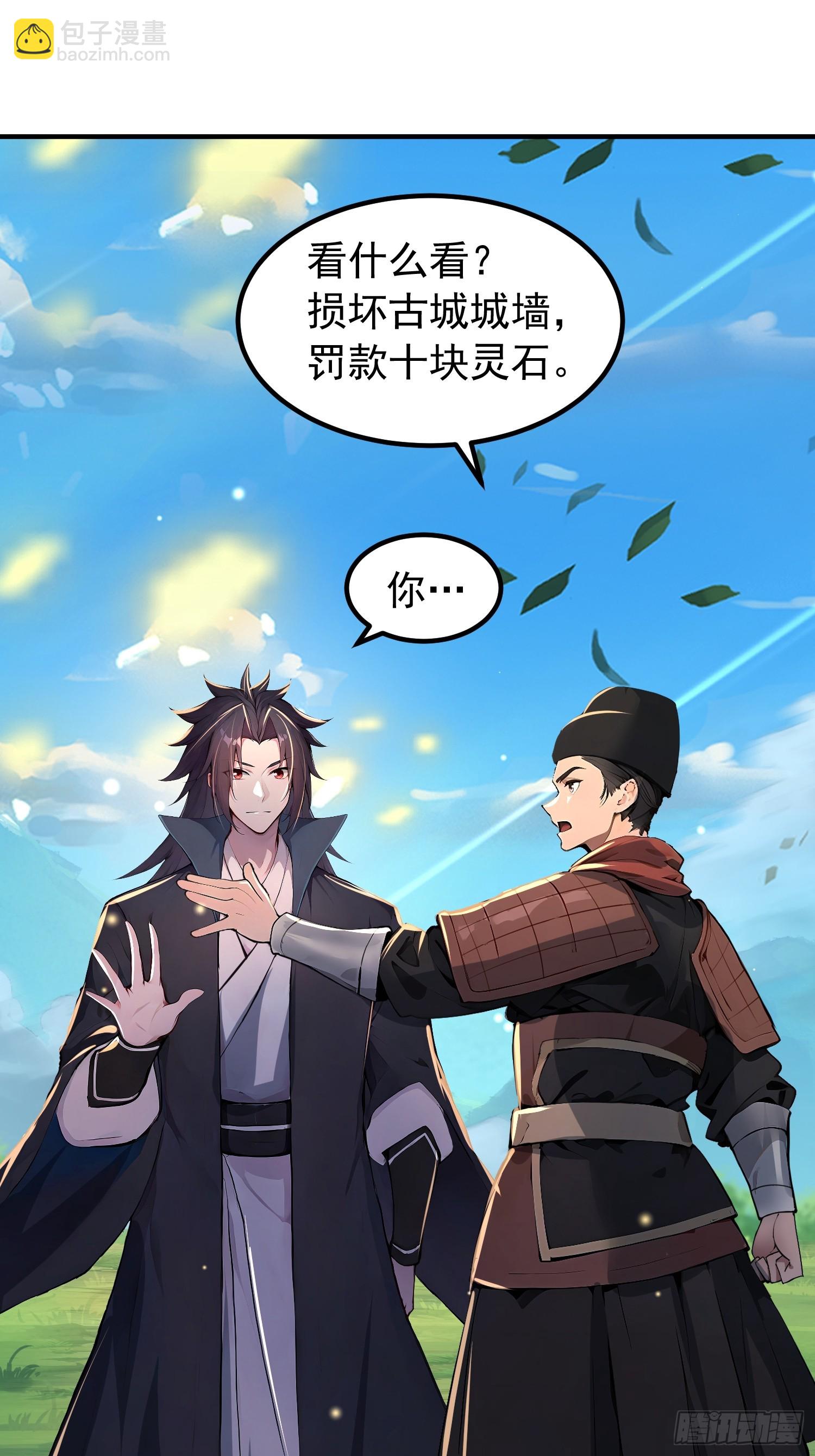 66话 正面交锋-第66话