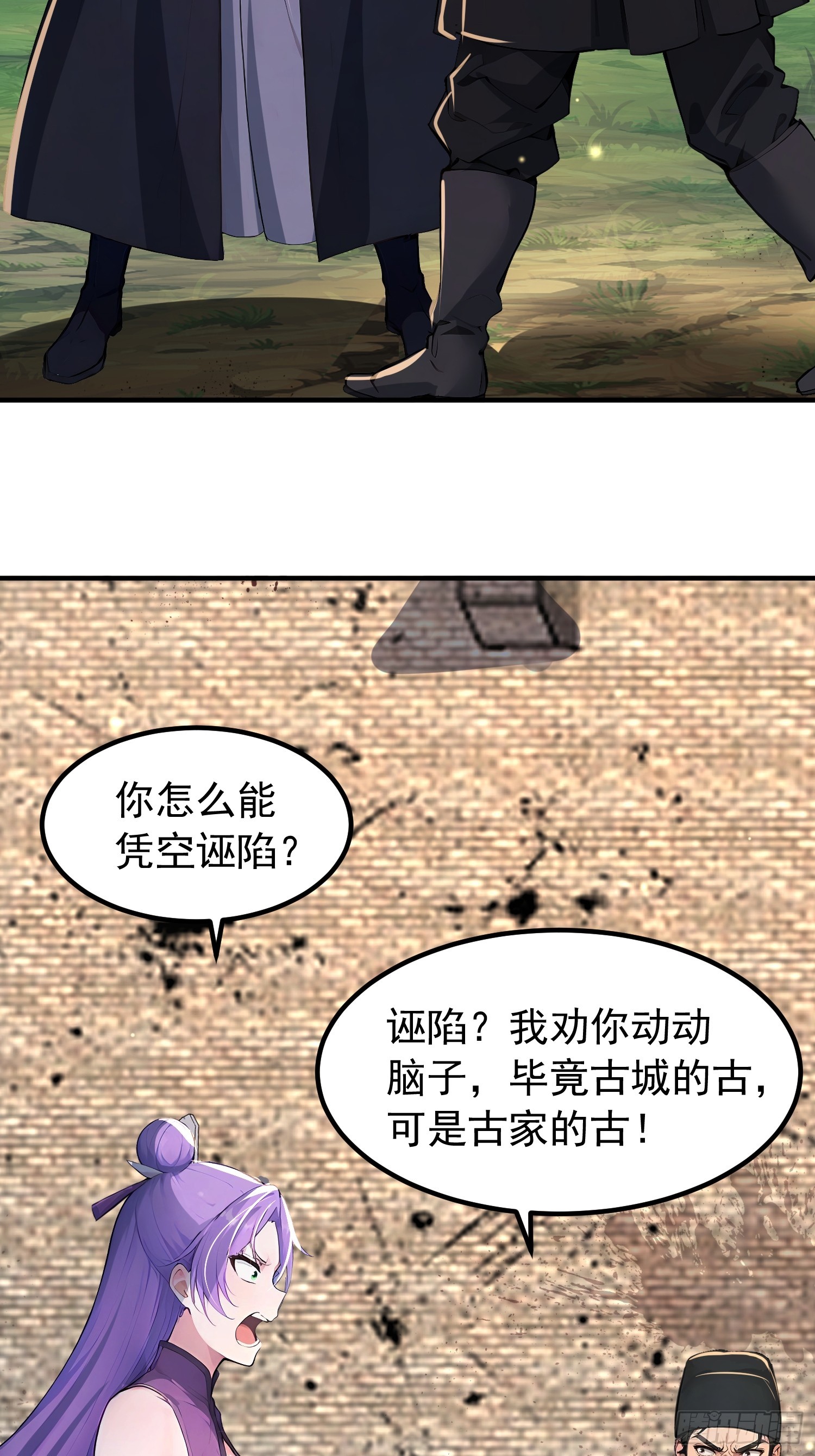 66话 正面交锋-第66话