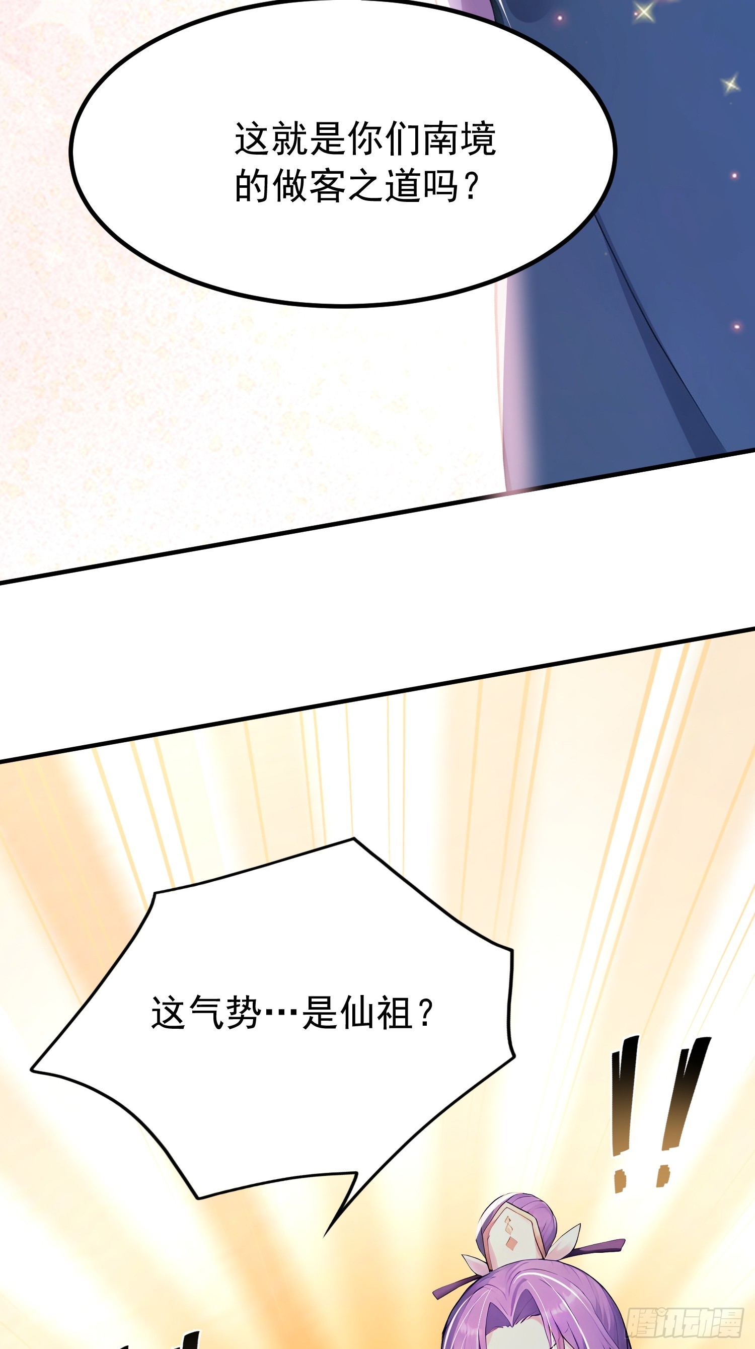 66话 正面交锋-第66话