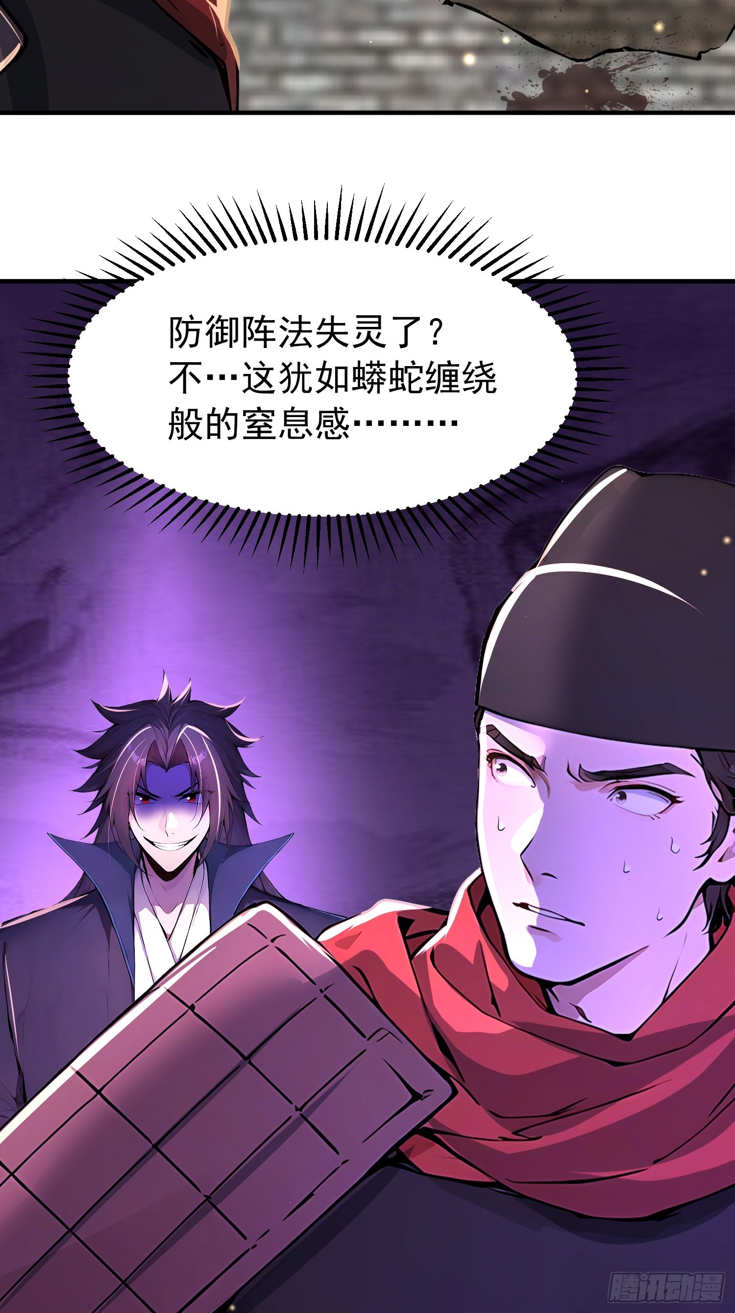 66话 正面交锋-第66话