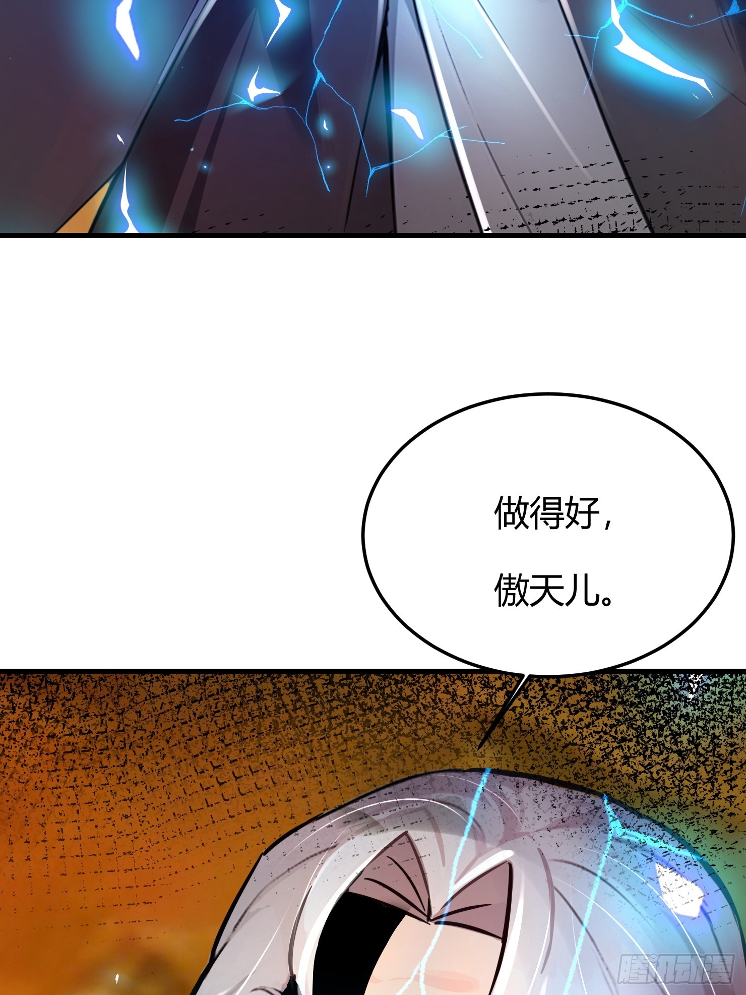 7话 傲天是个女孩(1/2)-第8话