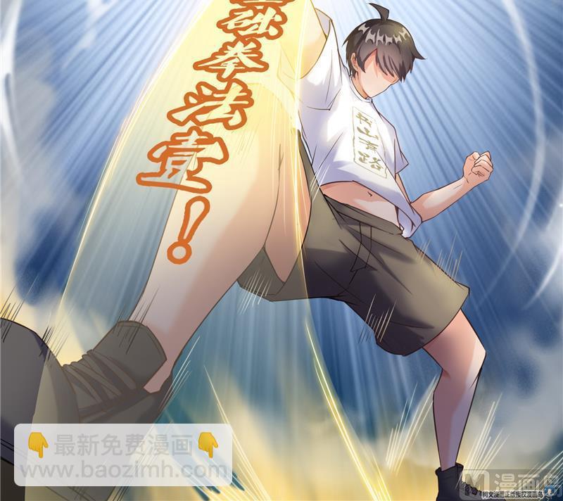 🍚修真聊天群 第100话 白马青衫少年郎 第12页