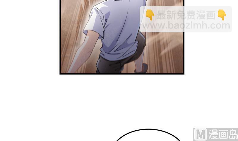 🍚修真聊天群 第100话 白马青衫少年郎 第15页
