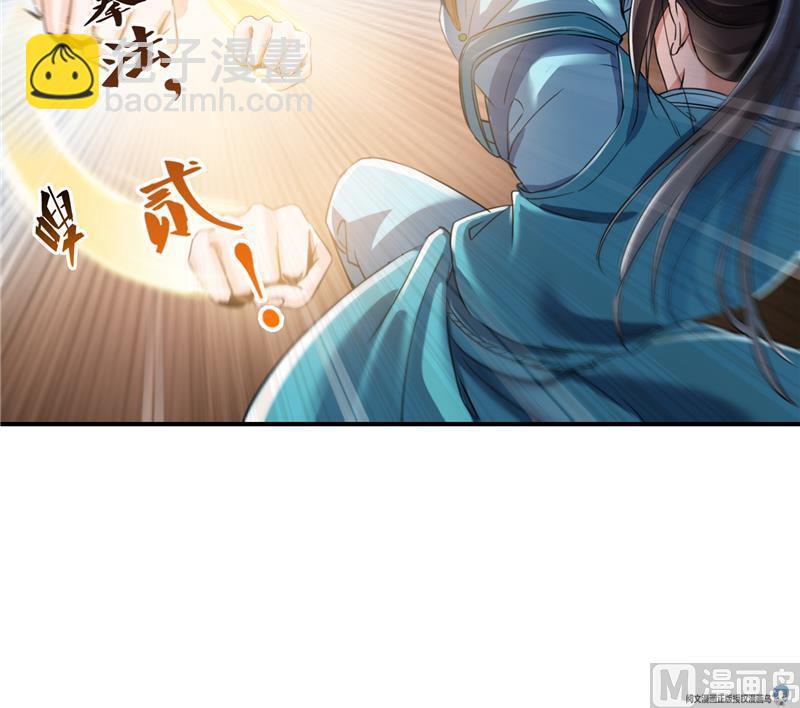 🍚修真聊天群 第100话 白马青衫少年郎 第18页
