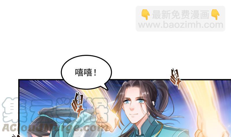 🍚修真聊天群 第100话 白马青衫少年郎 第19页
