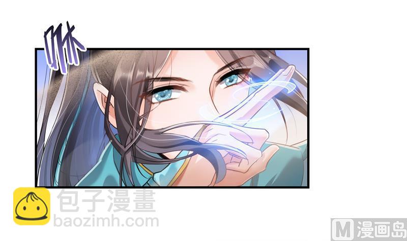 🍚修真聊天群 第100话 白马青衫少年郎 第21页